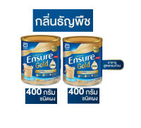 Ensure กลิ่นธัญพืช สูตรหวานน้อย ขนาด 400กรัม X 2 กระป๋อง