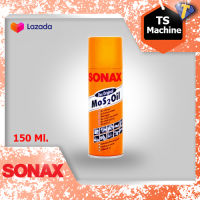 SONAX 150 ML. น้ำมันเอนกประสงค์ โซแน็ก น้ำยาครอบจักรวาล