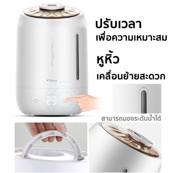 deerma-f600-ultrasonic-เครื่องทำให้ชื้น-air-humidifier-เครื่องทำความชื้น-เครื่องเพิ่มความชื้น-เครื่องกระจายกลิ่นหอม-เครื่องเพิ่มความชื้นในอากาศ-ความจุขนาดใหญ่-5l-รับประกัน-1-ปี