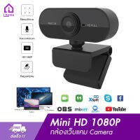 กล้องเว็บแคม Camera ติดตั้งไมโครโฟนกล้องหมุนกล้อง Mini HD 1080P กล้องติดคอม