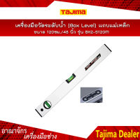 TAJIMA เครื่องมือวัดระดับน้ำ (Box Level) แถบแม่เหล็ก ขนาด 120 ซม./48 นิ้ว รุ่น BX2-S120M