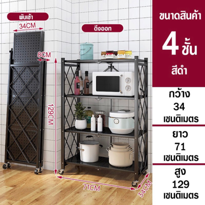 จัดส่งฟรี-โปรโมชั่นขาดทุน-3ชั้น4ชั้น5ชั้น-ชั้นวางของพับเก็บได้-ชั้นวางของ-ชั้นเหล็ก-ชั้นพับได้-ชั้น-ชั้นวาง-ชั้นวางหนังสือ-ชั้นวางของ