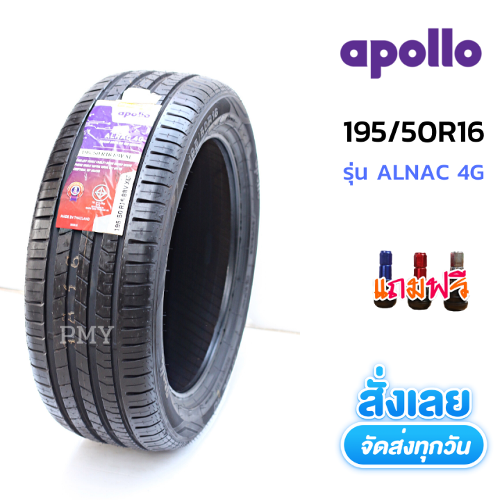 195-50r16-ยางรถยนต์-ยี่ห้อ-apollo-อพอลโล-รุ่น-alnac-4g-ราคาต่อ1เส้น-ราคาพิเศษสุดๆ-เหลือ4-เส้นสุดท้าย