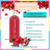 แชมพูกิฟฟารีน กรานาดาแชมพู และครีมนวดผม ผสมสารสกัดจากผลทับทิม (400ml.) แชมพูอ่อนใส บำรุงเส้นผมเเละหนังศีรษะ ซึมซาบเข้าบำรุงโคนจรดปลาย เส้นผมแข็งแรงนุ่มลื่น ไม่พันกัน จัดทรงงาย ส่งฟรี Giffarine Online by Jam