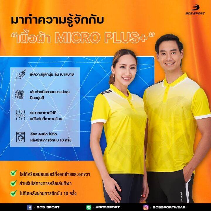 bcs-sport-เสื้อพิมพ์ลาย-กีฬา-คอโปโล-ปกสปอร์ต-สีแดง-unisex-เนื้อผ้า-micro-plus-รหัสj9004-j9006-polo-neck-sublimation