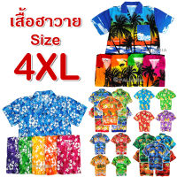 20 ลายพร้อมส่ง ไซส์ 4XL เสื้อลายดอก เสื้อเชิ้ตฮาวาย เสื้อสงกรานต์ Hawaiian Shirt HWG01