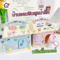 ฟรีสติ๊กเกอร์ กระปุกออมสิน ออมสินน้องบ้าน บ้านออกสิน ออมสินใหญ่ กระปุกออมสินน่ารัก