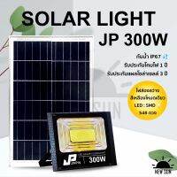 JP- (300W) Solar lights แสงสีเหลือง ไฟสปอตไลท์ กันน้ำ IP67 ไฟ Solar Cell ใช้พลังงานแสงอาทิตย์ โซลาเซลล์ ไฟโซล่าเซล Outdoor Waterproof Remote Control Light พร้อมรีโมทครบชุด