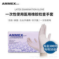 Aimas AMMEX ถุงมือยางชนิดใช้แล้วทิ้ง TLFCMD ผงซิลิโคนรูปอาหารสำหรับเด็กหัดเคี้ยวการทดลองตรวจสอบยาง