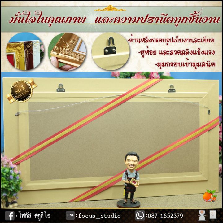 กรอบรูปมงคล-ของที่ระลึก-ของขวัญขึ้นบ้านใหม่-ของขวัญ-ของมงคล-กรอบรูปตกแต่งบ้าน-รับประกัน-ปราณีตทุกชิ้นงาน-ด้วยคุณภาพของงาน-ราคาถูก-ไม่พอใจในสินค้า-แตกหักเสียหาย-ส่งไม่ตรงตามที่สั่ง-คืนเงินทุกกรณี