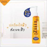 ▶️Ziiit Wash 200ml ซิท [ สินค้ามาใหม่ ]