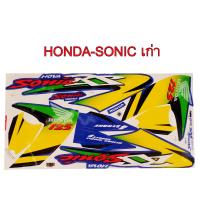 สติ๊กเกอร์ติดรถมอเตอร์ไซด์ สำหรับ HONDA-SONIC เก่า ปี2000 สีน้ำเงิน