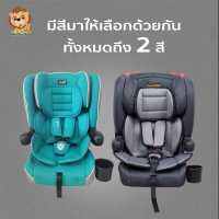 Car Seat คาร์ซีท สำหรับเด็ก?（1-12ปี）