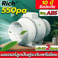 RICH พัดลมระบายอากาศ  4 นิ้ว 6 นิ้ว 8 นิ้ว พัดลมดูดอากาศ 220v เสียงเงียบ พัดลมดูดควัน  พลังสูงพัดลมดูดควัน 2600 r/min พัดลมห้องครัว  พัดลมระบายอากศ พัดดูดอ  พัดลมดูดควันน้ำมัน  พัดลมระบายอากศ พัดดูดอาก