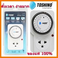 ?ลดราคา? Toshino นาฬิกาตั้งเวลา เปิด-ปิด อัตโนมัติ TS-MT3 ของแท้ 100% ## ชิ้นส่วนคอมพิวเตอร์ จอมอนิเตอร์ เมนบอร์ด CPU Computer Cases Hub Switch กราฟฟิคการ์ด Gaming