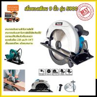 ❗️❗️ SALE ❗️❗️ MAKITA เลื่อยวงเดือน 9 นิ้ว รุ่น 5900 (งานเทียบ) !! เลื่อย Saws ตัดไม้ มาตรฐาน เอนกประสงค์ แข็งแรง ทนทาน บริการเก็บเงินปลายทาง ราคาส่ง ราคาถูก คุณภาพดี โปรดอ่านรายละเอียดก่อนสั่ง