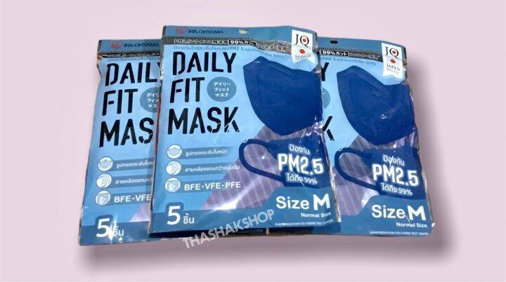 iris-ohyama-daily-fit-mask-แบบซอง-5ชิ้น-หน้ากากอนามัยญี่ปุ่น-สวมใส่สบาย-กระชับใบหน้า-ป้องกันเชื้อไวรัส-vfe-และฝุ่น-pm-2-5-สีน้ำเงิน