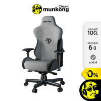 Anda Seat T-Pro 2 เก้าอี้เกมมิ่ง by munkong