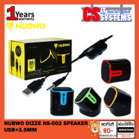 NUBWO DIZZE NS-002 Speaker ลำโพง คอมพิวเตอร์ USB+3.5mm