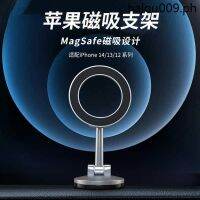 · ที่วางโทรศัพท์ในรถยนต์ แบบถ้วยดูดแม่เหล็ก 2023magsafe