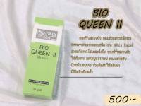 ไอริส ควีน เนเจอร์ ไบโอควีน || เจลป้องกันหน้าหมองคล้ำ IRIS QUEEN NATURE