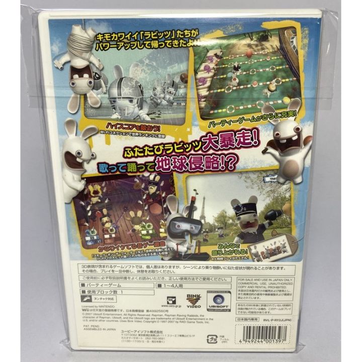 wii-rabbids-party-returns-jp