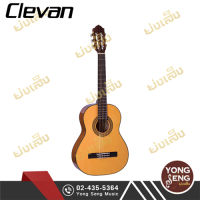 กีตาร์คลาสสิก Clevan รหัส C-20 4/4 (Yong Seng Music)