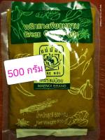 พริกแกงเขียวหวาน (500 กรัม) 1 ซอง พริกแกง พริกแกงแม่น้อย แกงเขียวหวาน เขียวหวาน ทำแกงเขียวหวาน เครื่องแกงเขียวหวาน