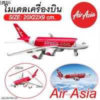 ✸โมเดลเครื่องบิน Air Asia โครงเหล็ก มีไฟ-มีเสียง ล้อยาง วิ่งได้ เครื่องบิน ขนาด ยาว22cm.xกว้าง20cm.❖