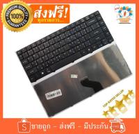 คีย์บอร์ดไทย KEYBOARD ACER ASPIRE 4750 4752 3820 4250 4251 4252 4253 4333 4339 4551 4552 4553 4625 4733Z 4738 4739 4741 4743 4745 4820 3410 4736 3410T 3410G 4410 4410T 4535 4240 4540 4740 3820T GATEWAY NV49C NV49C66T NV49C01C NV49C13C NV49C14C 8372 8371