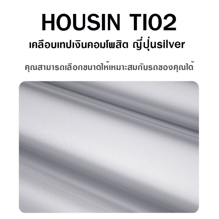 ว้าววว-ร่มบังเเดดหน้ารถ-ร่มกันแดดในรถ-ม่านบังแดด-ที่บังแดดในรถยนต์-บังแดดรถยนต์-บังแดดหน้ารถ-บังแดด-กันแดด-สะท้อนแสงแดด-ขายดี-ผ้า-บัง-แดด-รถยนต์-ที่-บัง-แดด-รถยนต์-อุปกรณ์-บัง-แดด-รถยนต์-แผ่น-กันแดด-ร