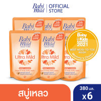 เบบี้มายด์ สบู่เหลวอาบและสระ อัลตร้ามายด์ สวีท อัลมอนด์ ถุงเติม 380 มล. x6 / Babi Mild Ultra Mild Sweet Almond Bath Gel 380ml Refill x6