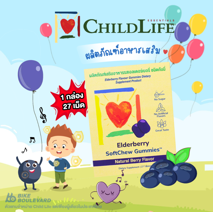 childlife-essentials-วิตามินและอาหารเสริม-calcium-วิตามินดี-ธาตุเหล็ก-zinc-dha-vit-c-กัมมี่วิตามิน-วิตามิน