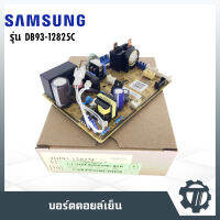 แผงวงจรแอร์ แผงควบคุมแอร์ แผงบอร์ดคอยล์เย็น แอร์ซัมซุง Samsung  P/N : DB93-12825C