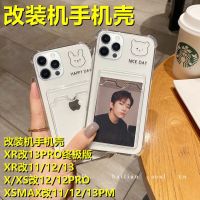 Apple xr เปลี่ยนเป็นเคสมือถือ 13pro x เปลี่ยนเป็น 11/12 สุดท้าย soft level โปร่งใส xsmax เปลี่ยนเป็น 13promax ฝาครอบป้องกัน