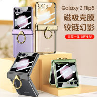 เหมาะสำหรับ Samsung ZFlip5 Phantom เคสโทรศัพท์ชุบโลหะด้วยไฟฟ้าตัวยึดห่วงบานพับแม่เหล็ก ZFlip5เคสป้องกันแบบพับได้