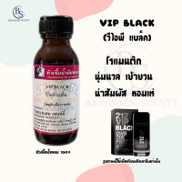 หัวเชื้อน้ำหอม100% กลิ่น VIP BLACK วีไอพีแบล็ค ปริมาณ 30 ml (เทียบเคียง 212 Vip Black )