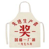 High quality new style
 Labor Glorious Era Parent-child Cartoon Cloth Sleeveless Linen Apron Personality Quotations Kitchen Apron Waist