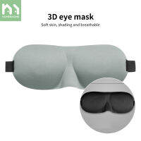 Homenhome 3D Eye Mask Sleeping Contoured ถ้วย Blindfold ยกจมูก Night Sleep Block Out Light สำหรับผู้หญิง Men