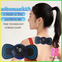 Winsome  นวดคอ HQ-185 นวดไหล่ ปรับความแรงได้ บรรเทาอาการปวด  Massage Therapy Device