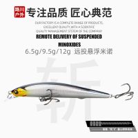 【hot】❧ Ultra Casting Floating Wobbler Hard Bait 6.5g 9.5g 12g Flounder Sea Saltwater Fishing