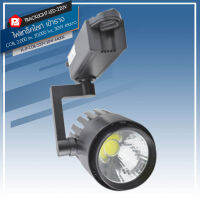 PL Track Light ไฟแทร็คไลท์ LED โคมไฟส่องเฉพาะจุด เข้าราง (เทคโนโลยี COB ) AC220V แสงวอร์ม-แสงขาว รุ่น JP-COB-1022A-30W-(3000K/6400K)