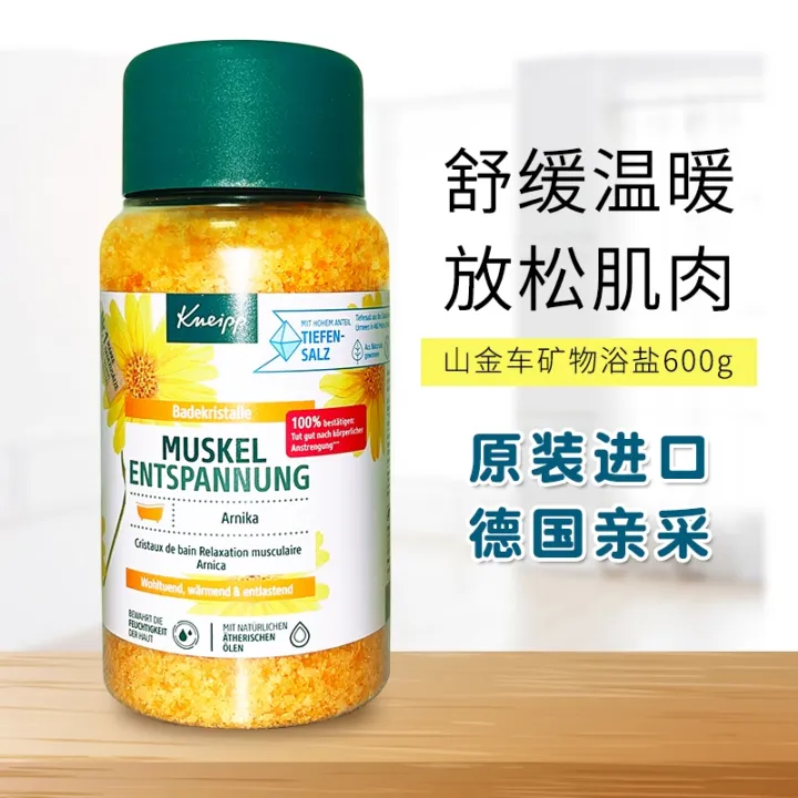 เยอรมนีนำเข้า Kneipp Kneipp Arnica Rosemary Essential Oil Bath Salt