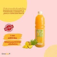 ONE UP Premium Pineapple Concentrated Juice ONE UP น้ำสับปะรดเข้มข้นพรีเมี่ยม ตรา วันอัพ ขนาด 1 ลิตร 0 กก.