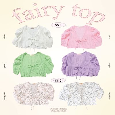 POKEE FAIRY TOP 🫧🦋 เสื้อคลุมทรงครอป สุดน่ารักก💫