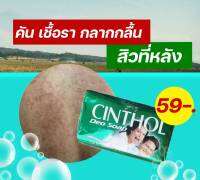 ✅ ก๊อดเรจ ซินทอล ดีโอ   สปอร์ต  สีเขียว 125 g 10 ก้อน