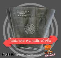 ยางในรถไถ ยางในรถตัก ยางในรถเกรด ขนาด 14.9-30 16.9-30 ยี่ห้อ MASTER รุ่น Premium สินค้าคุณภาพ เนื้อยางหนาเหนียวทนทาน