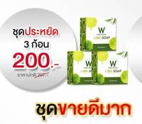 WINK WHITE LIME SOAP (3 ก้อน) สบู่มะนาวทำความสะอาดผิวกาย สกัดจากมะนาวและสมุนไพรไทย ใช้ได้ทุกสภาพผิว