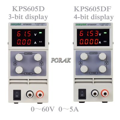 Wanptek พาวเวอร์ซัพพลายแหล่งจ่ายไฟ DC KPS605D/DF 60V 5A ช่องเดียวปรับได้ SMPS ดิจิตอล0-60V/0-5A 110V-230V