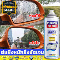 ฝนตกก็เห็นได้ชัดๆ ขับขี่ปลอดภัยขึ้น【V-MAFA】เคลือบกระจกรถ 218ml สูตรซุปเปอร์กันน้ำ น้ำไม่ติดกระจก（น้ำยาเคลือบกระจก น้ำยาเคือบกะจก สเปรย์เคลือบกระจก น้ำยาเคลือบแก้ว น้ำยาเคลือบกระจกรถยนต์ ฟิล์มกันน้ำ น้ำยากันฝ้ากระจก น้ำยาคลือบแก้ว น้ำยาเช็ดกระจกรถ）